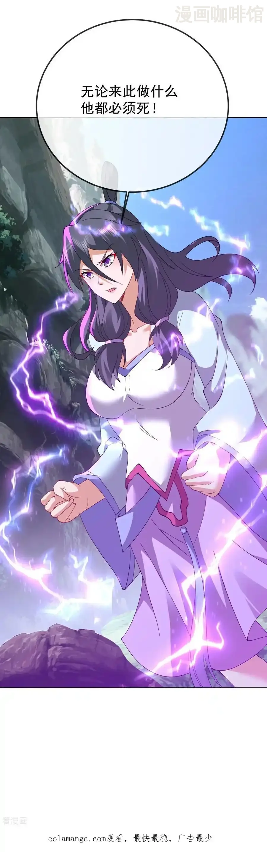 仙武帝尊 第634话 麒麟角 下拉式漫画 - 漫画咖啡馆 免费阅读 - Page 59