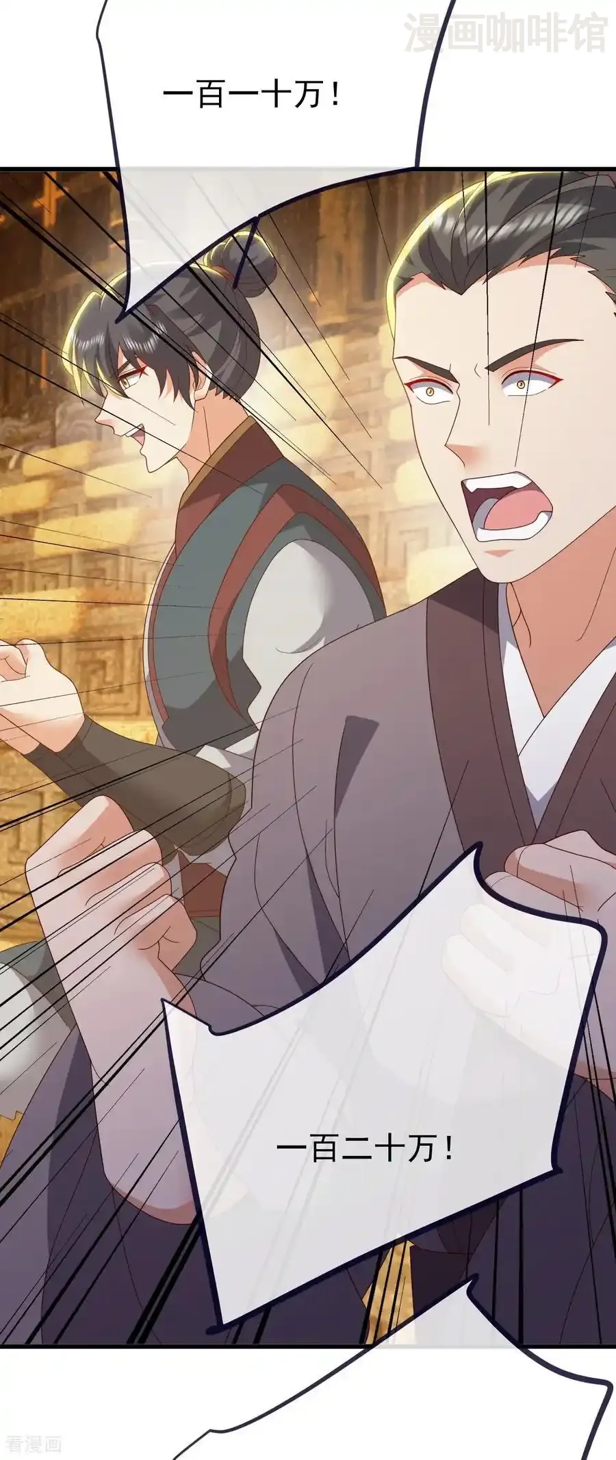 仙武帝尊 第816话 天盾铜炉 下拉式漫画 - 漫画咖啡馆 免费阅读 - Page 3