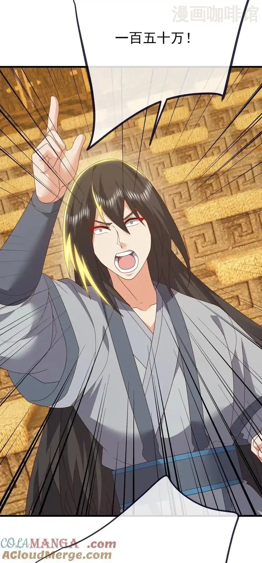 仙武帝尊 第816话 天盾铜炉 下拉式漫画 - 漫画咖啡馆 免费阅读 - Page 4