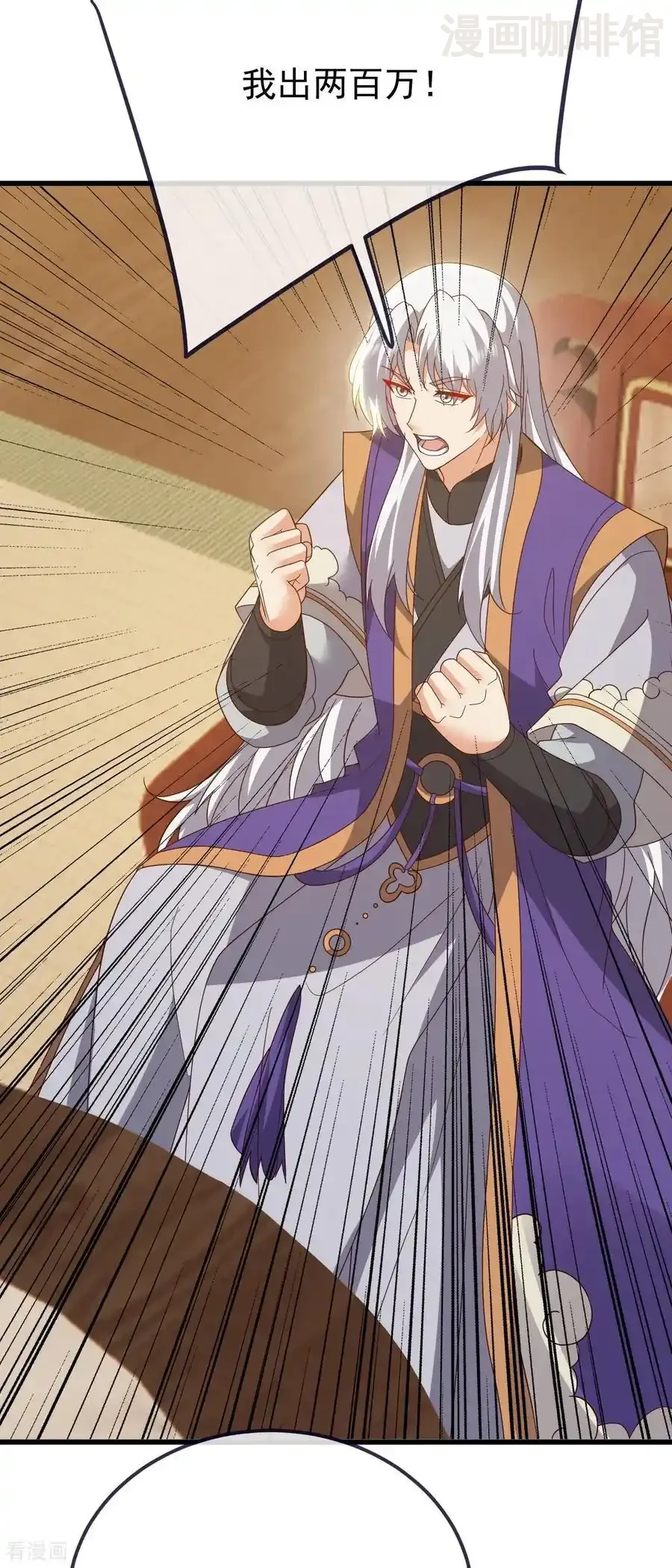 仙武帝尊 第816话 天盾铜炉 下拉式漫画 - 漫画咖啡馆 免费阅读 - Page 5