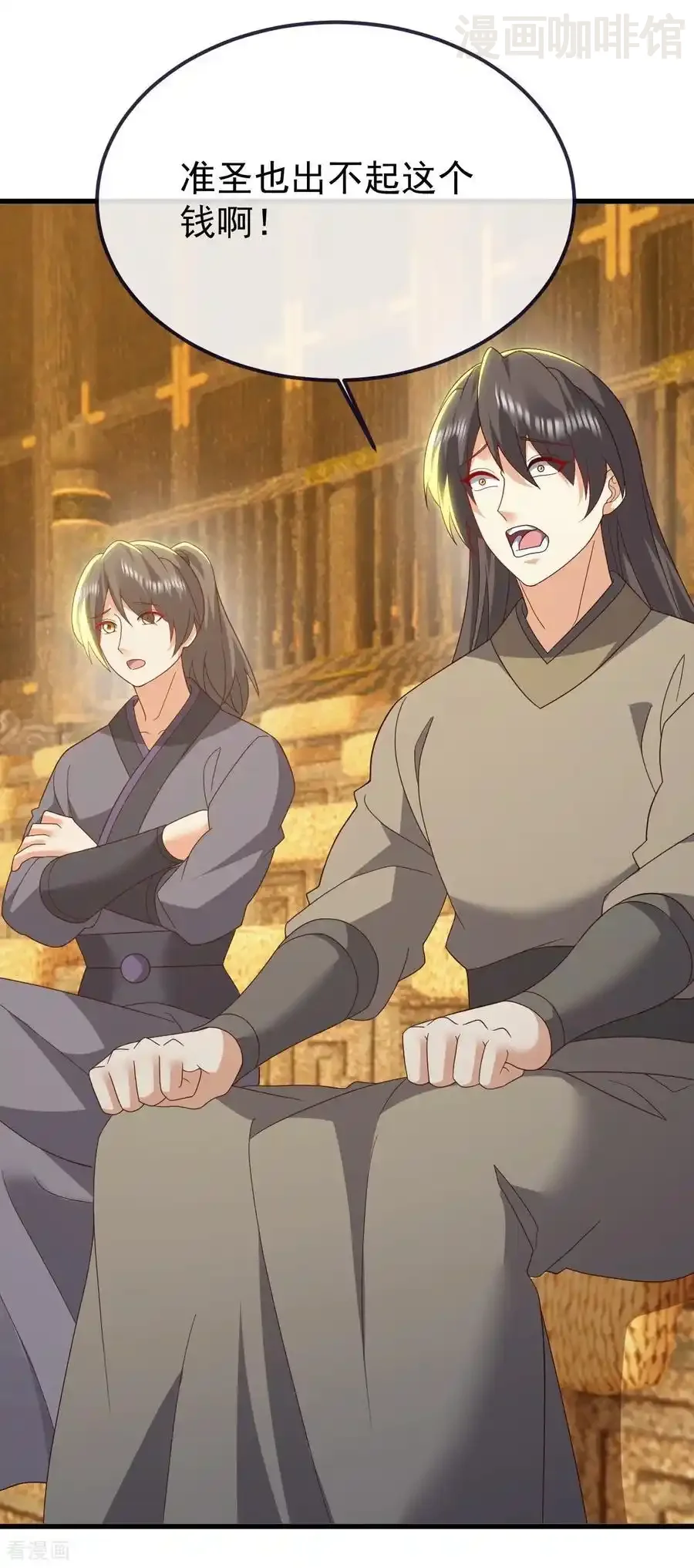 仙武帝尊 第816话 天盾铜炉 下拉式漫画 - 漫画咖啡馆 免费阅读 - Page 8