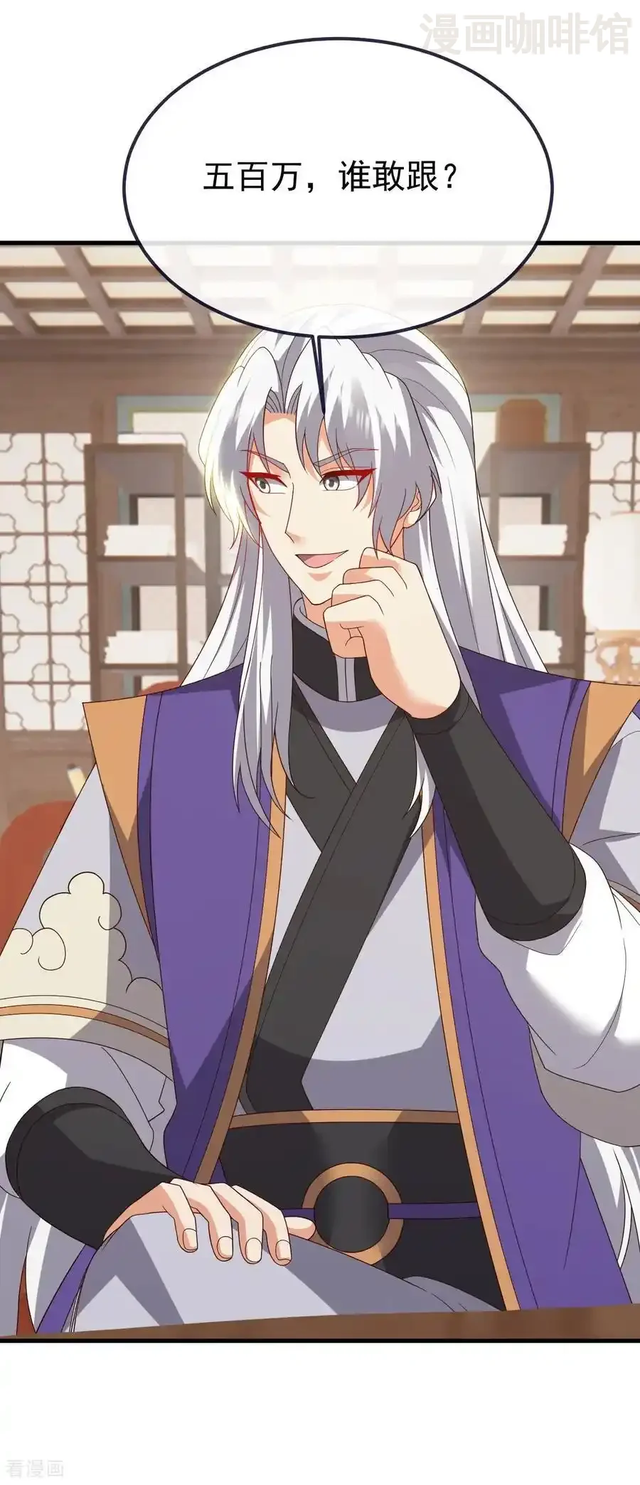 仙武帝尊 第816话 天盾铜炉 下拉式漫画 - 漫画咖啡馆 免费阅读 - Page 9