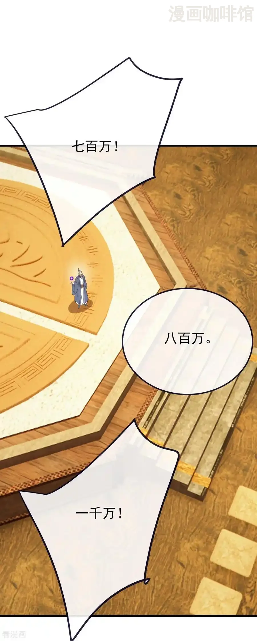 仙武帝尊 第816话 天盾铜炉 下拉式漫画 - 漫画咖啡馆 免费阅读 - Page 12