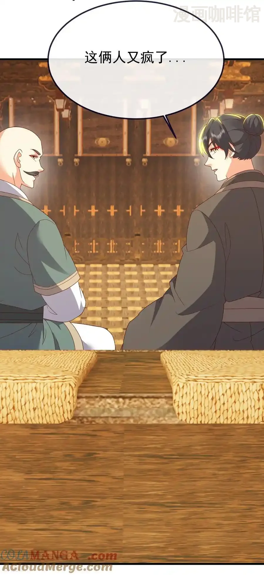 仙武帝尊 第816话 天盾铜炉 下拉式漫画 - 漫画咖啡馆 免费阅读 - Page 13