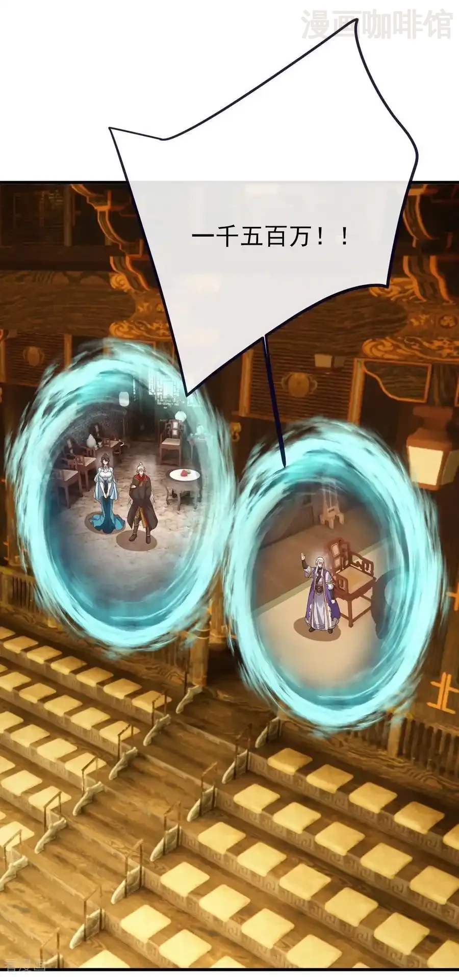 仙武帝尊 第816话 天盾铜炉 下拉式漫画 - 漫画咖啡馆 免费阅读 - Page 14