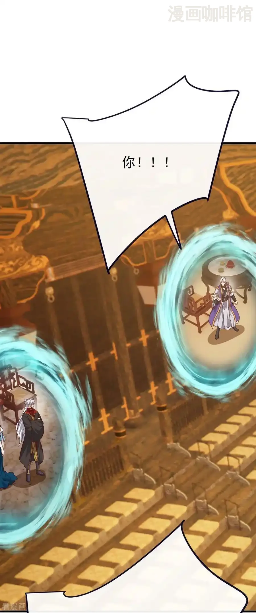 仙武帝尊 第816话 天盾铜炉 下拉式漫画 - 漫画咖啡馆 免费阅读 - Page 17