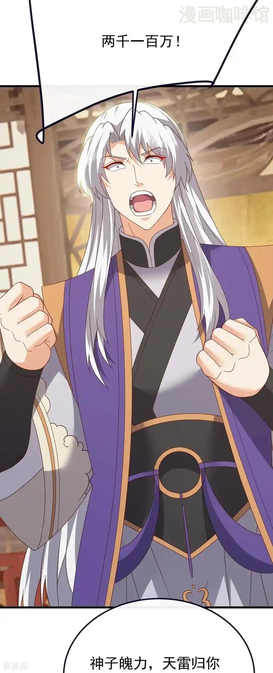 仙武帝尊 第816话 天盾铜炉 下拉式漫画 - 漫画咖啡馆 免费阅读 - Page 18