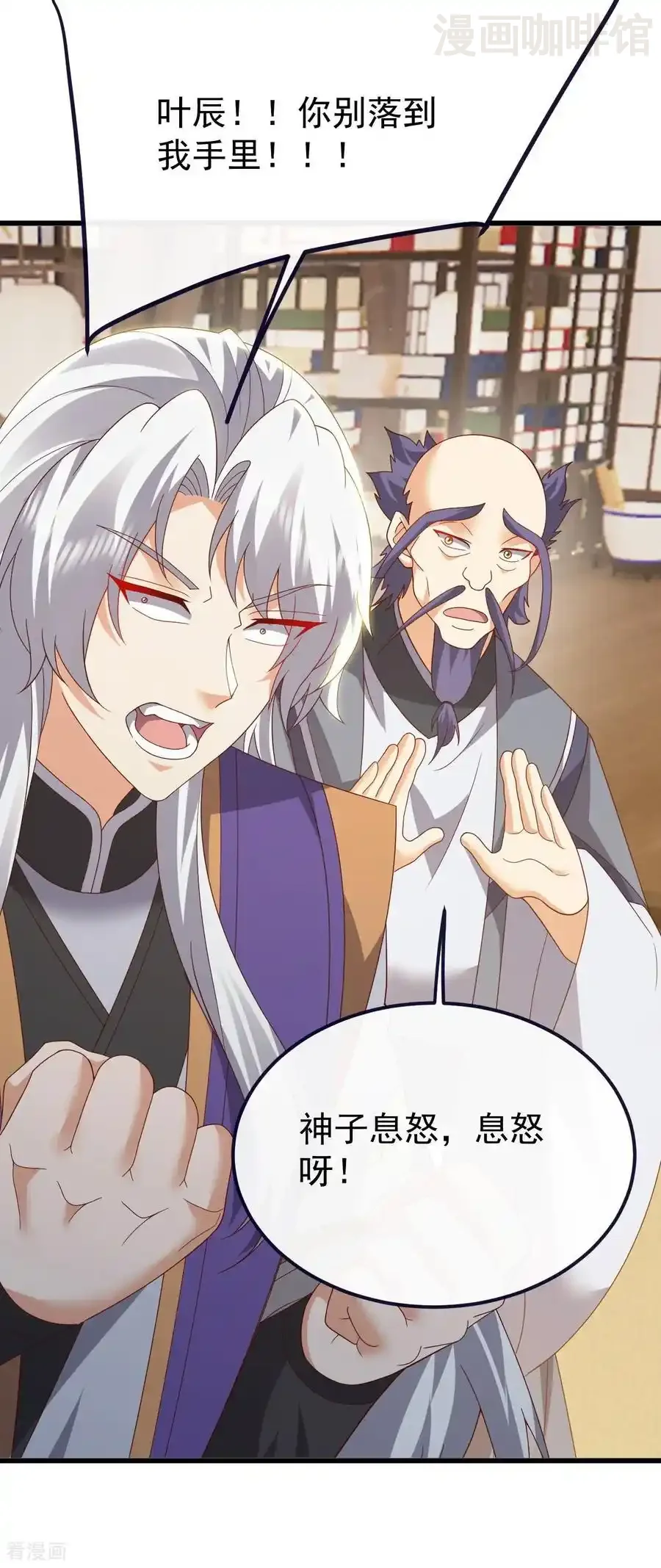 仙武帝尊 第816话 天盾铜炉 下拉式漫画 - 漫画咖啡馆 免费阅读 - Page 20