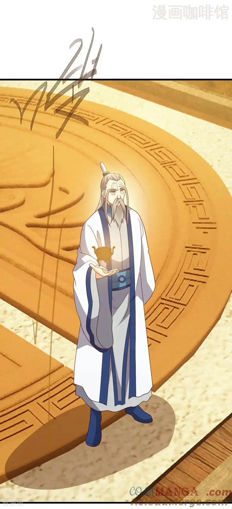 仙武帝尊 第816话 天盾铜炉 下拉式漫画 - 漫画咖啡馆 免费阅读 - Page 22