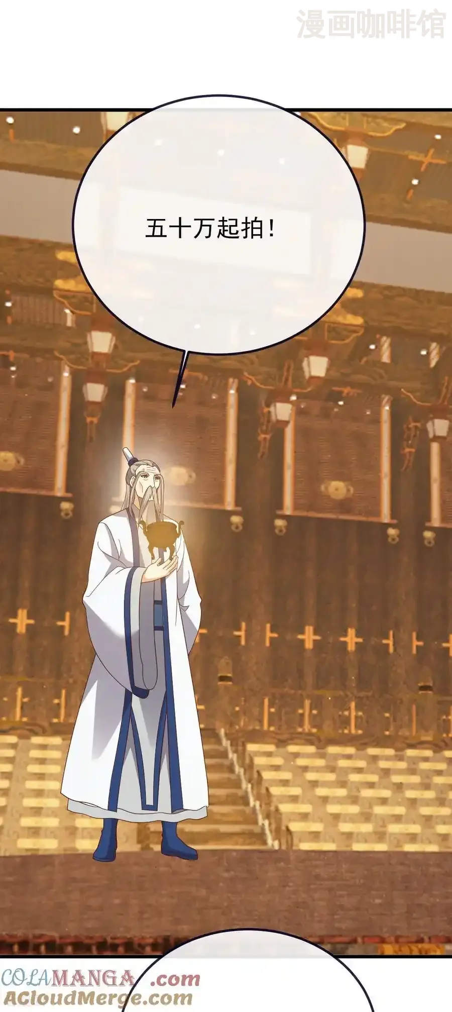 仙武帝尊 第816话 天盾铜炉 下拉式漫画 - 漫画咖啡馆 免费阅读 - Page 25