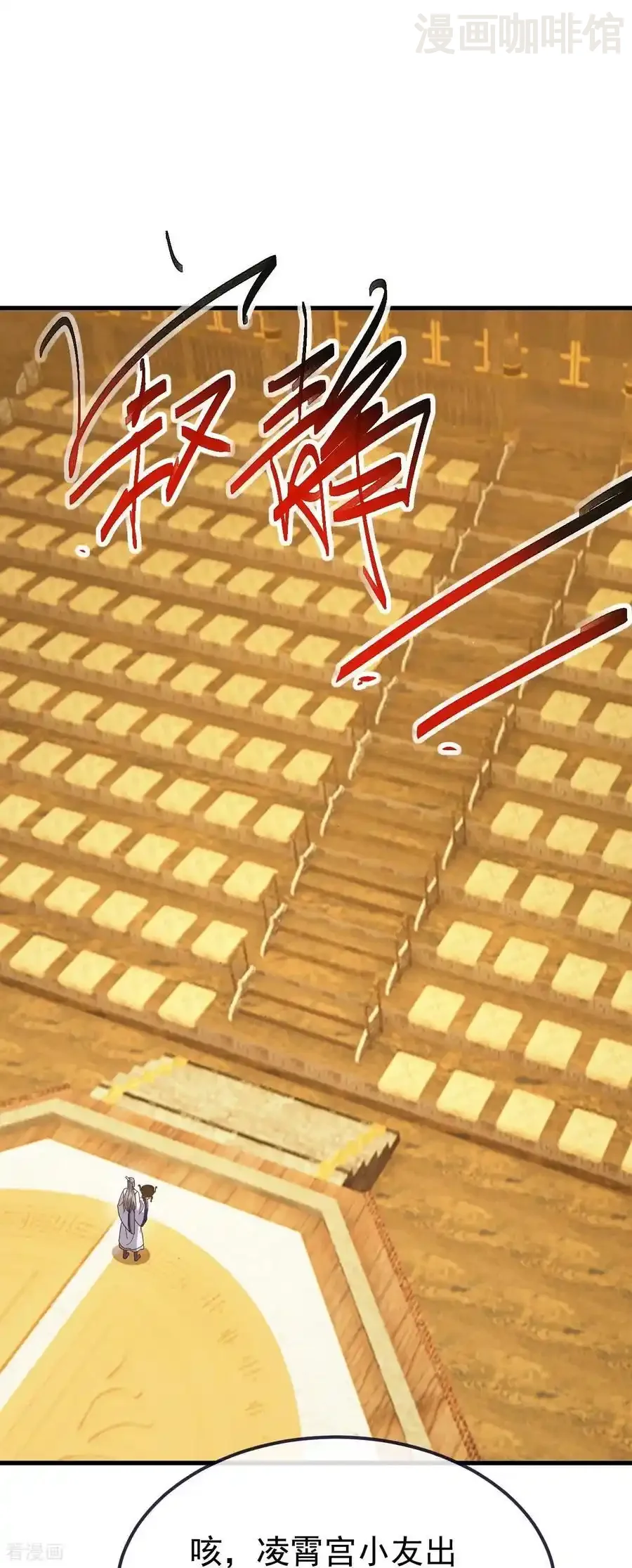 仙武帝尊 第816话 天盾铜炉 下拉式漫画 - 漫画咖啡馆 免费阅读 - Page 27