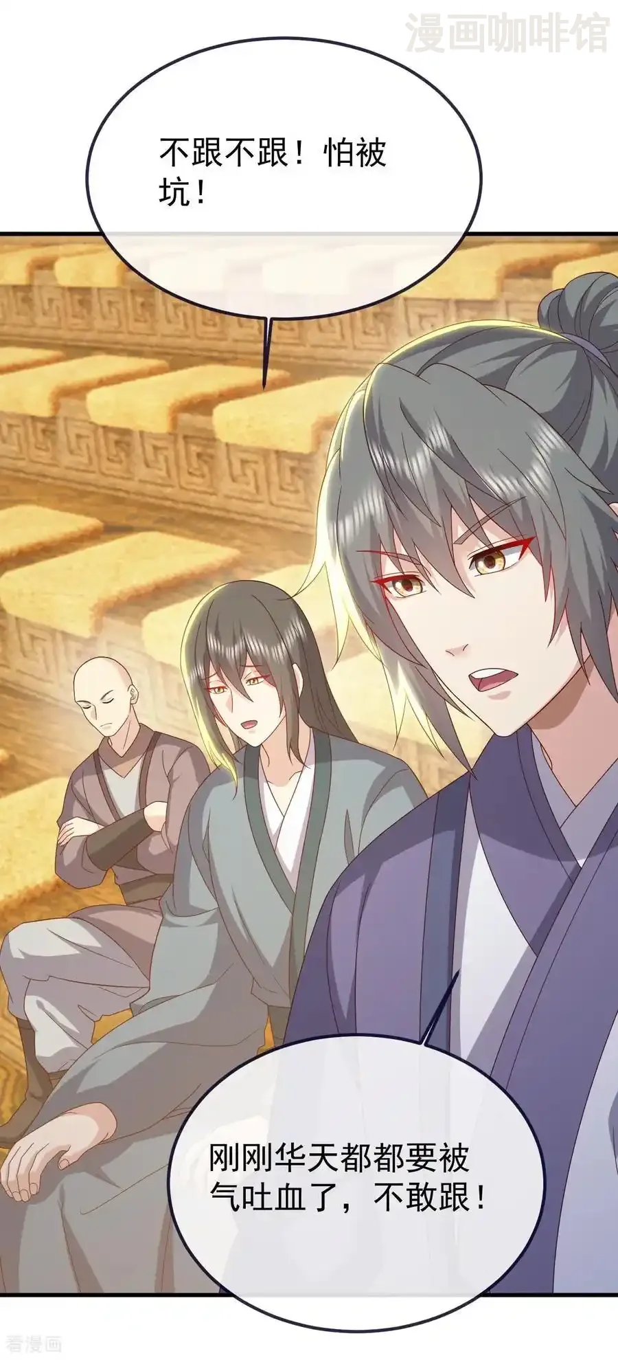 仙武帝尊 第816话 天盾铜炉 下拉式漫画 - 漫画咖啡馆 免费阅读 - Page 29