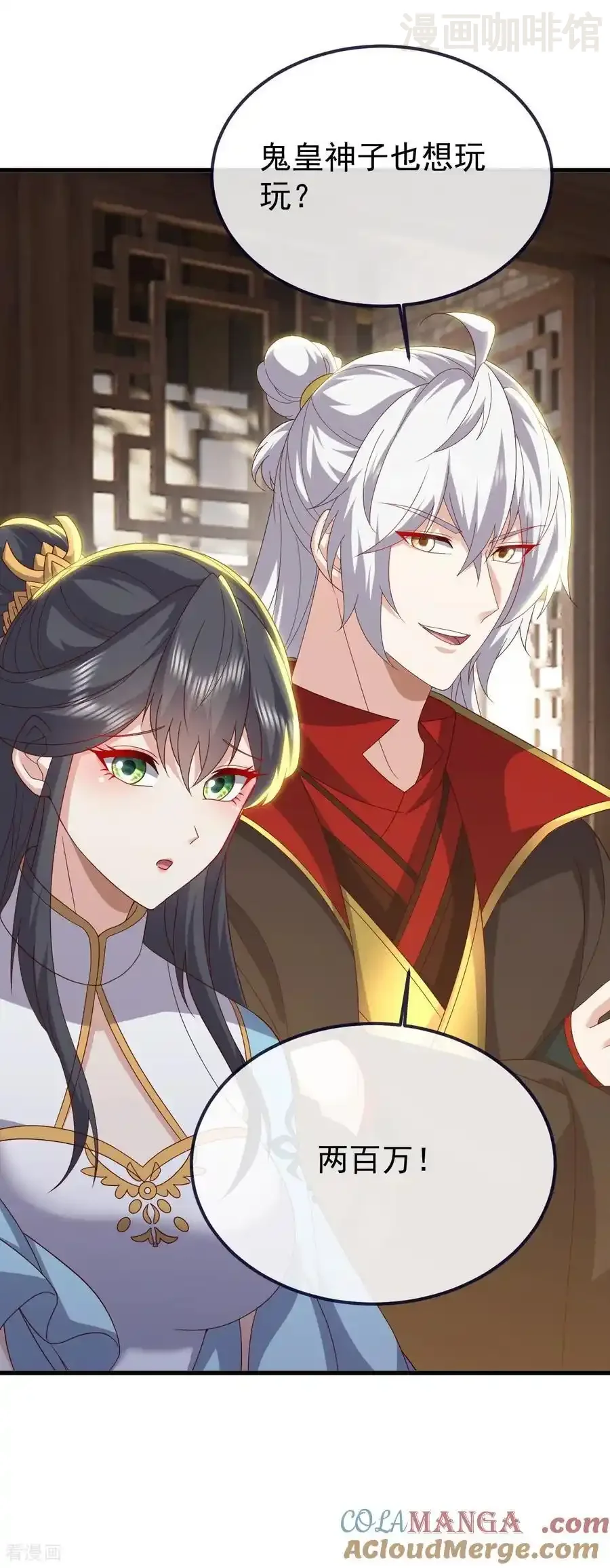 仙武帝尊 第816话 天盾铜炉 下拉式漫画 - 漫画咖啡馆 免费阅读 - Page 31