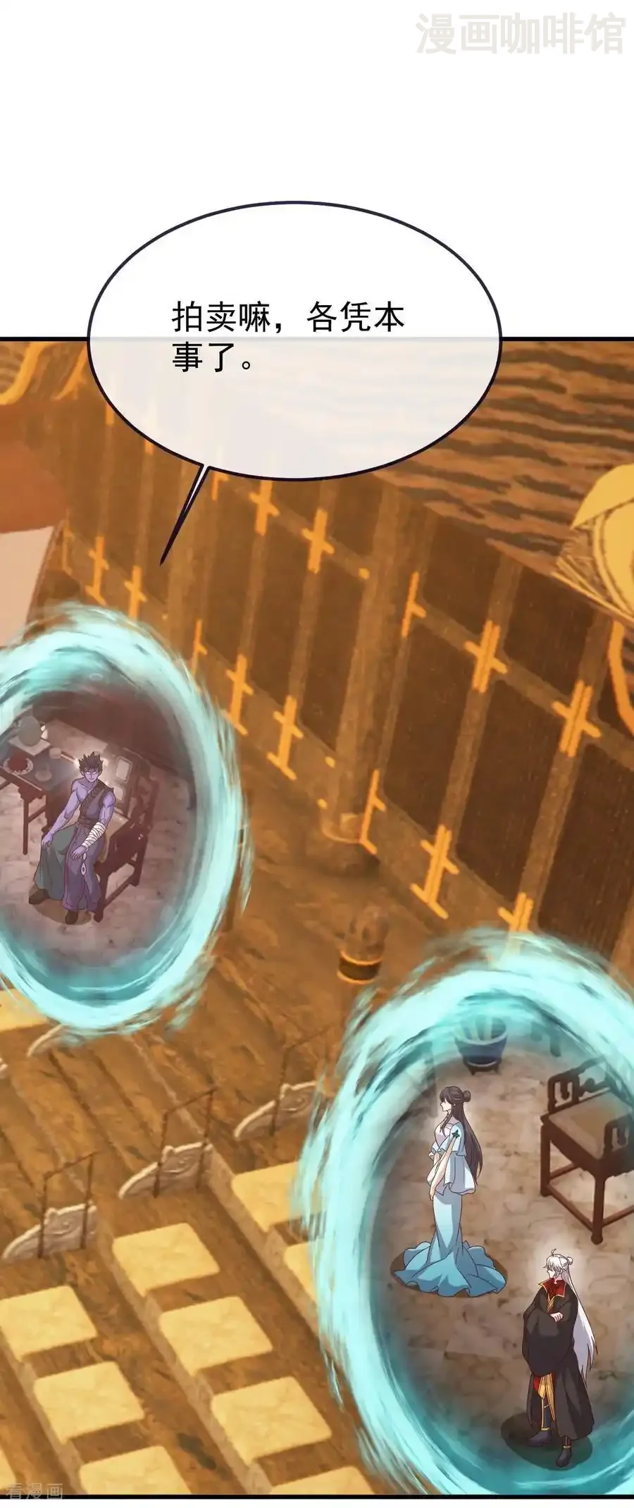 仙武帝尊 第816话 天盾铜炉 下拉式漫画 - 漫画咖啡馆 免费阅读 - Page 32