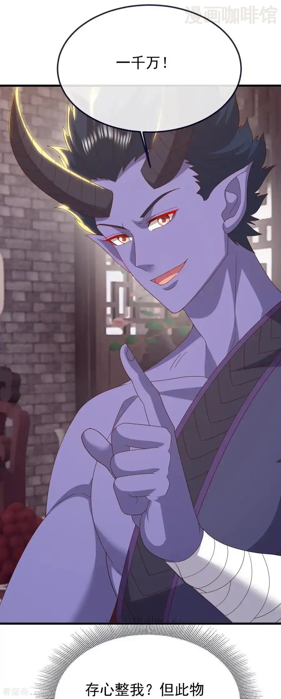 仙武帝尊 第816话 天盾铜炉 下拉式漫画 - 漫画咖啡馆 免费阅读 - Page 33