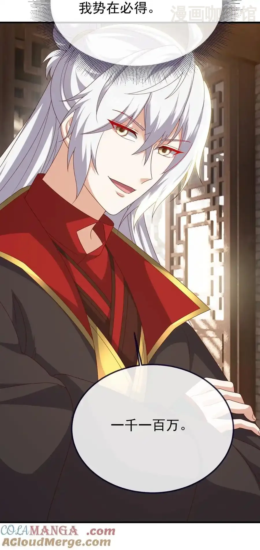 仙武帝尊 第816话 天盾铜炉 下拉式漫画 - 漫画咖啡馆 免费阅读 - Page 34