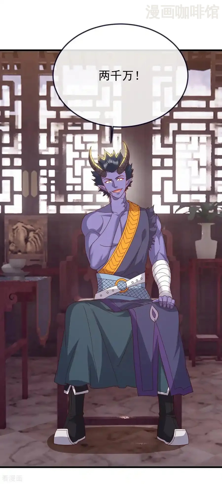 仙武帝尊 第816话 天盾铜炉 下拉式漫画 - 漫画咖啡馆 免费阅读 - Page 35