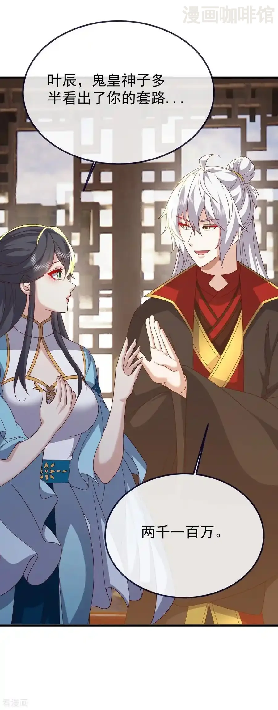 仙武帝尊 第816话 天盾铜炉 下拉式漫画 - 漫画咖啡馆 免费阅读 - Page 36