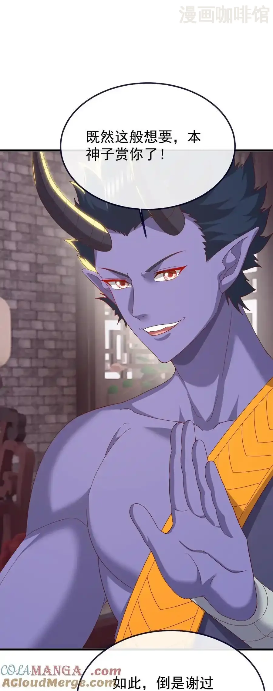 仙武帝尊 第816话 天盾铜炉 下拉式漫画 - 漫画咖啡馆 免费阅读 - Page 37