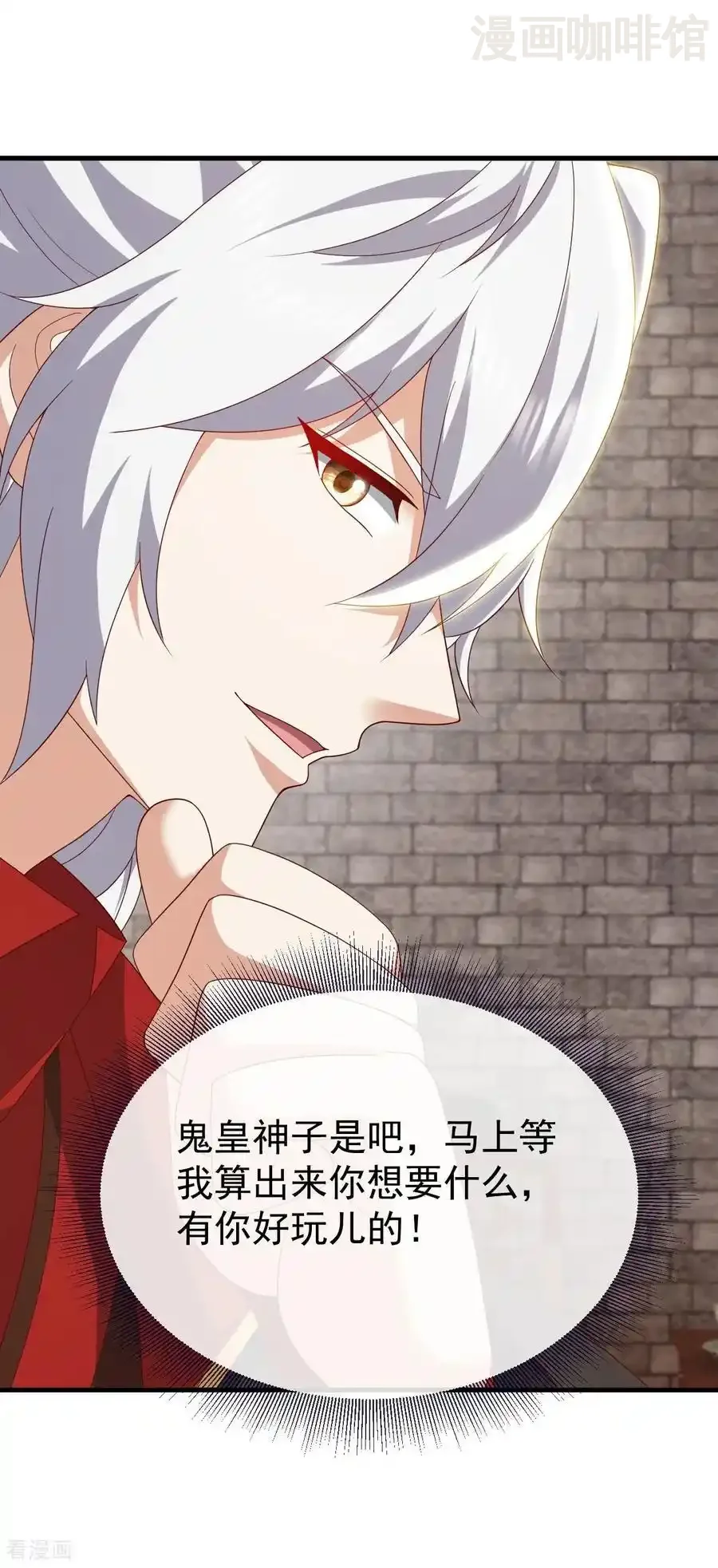 仙武帝尊 第816话 天盾铜炉 下拉式漫画 - 漫画咖啡馆 免费阅读 - Page 39