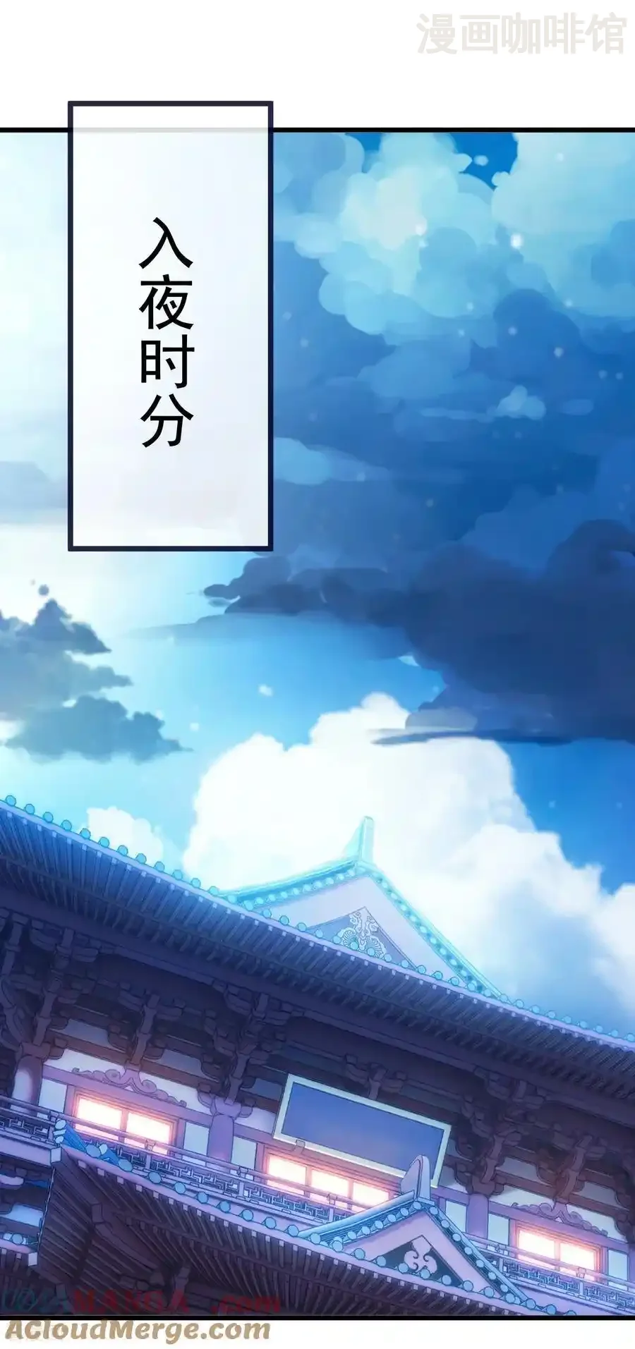 仙武帝尊 第816话 天盾铜炉 下拉式漫画 - 漫画咖啡馆 免费阅读 - Page 40