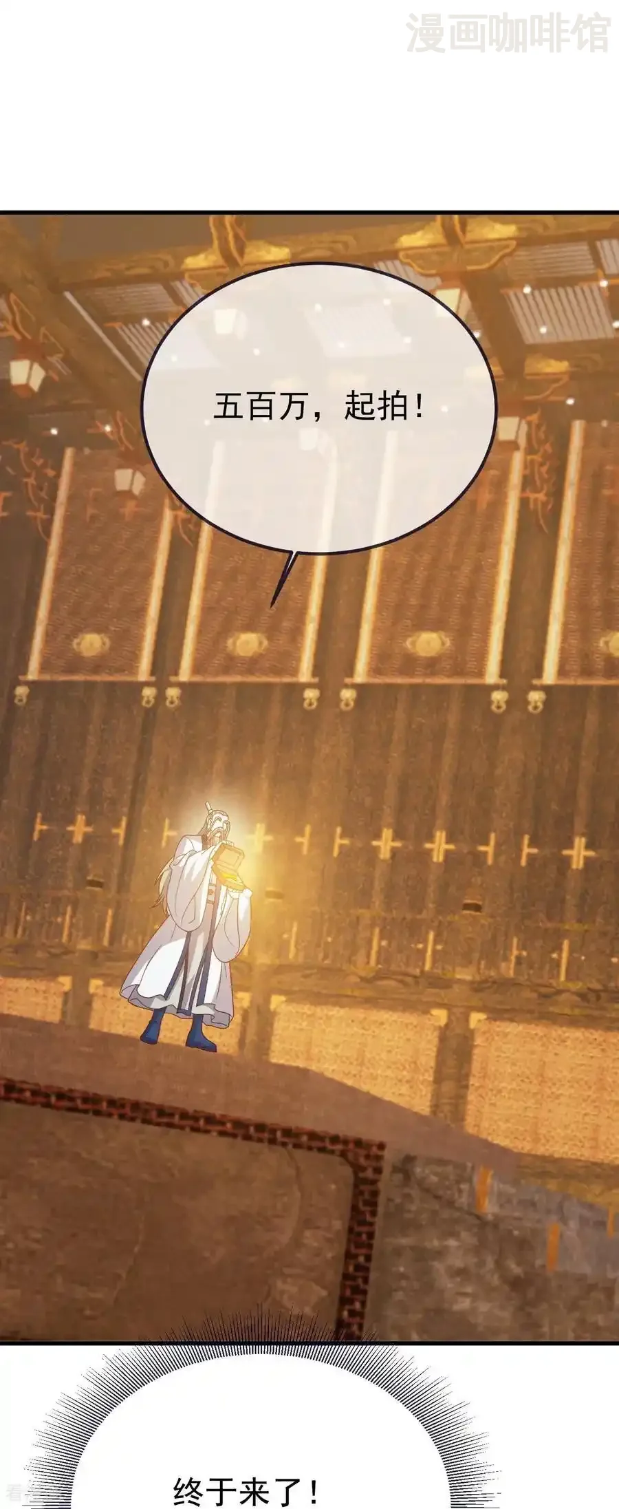 仙武帝尊 第816话 天盾铜炉 下拉式漫画 - 漫画咖啡馆 免费阅读 - Page 42