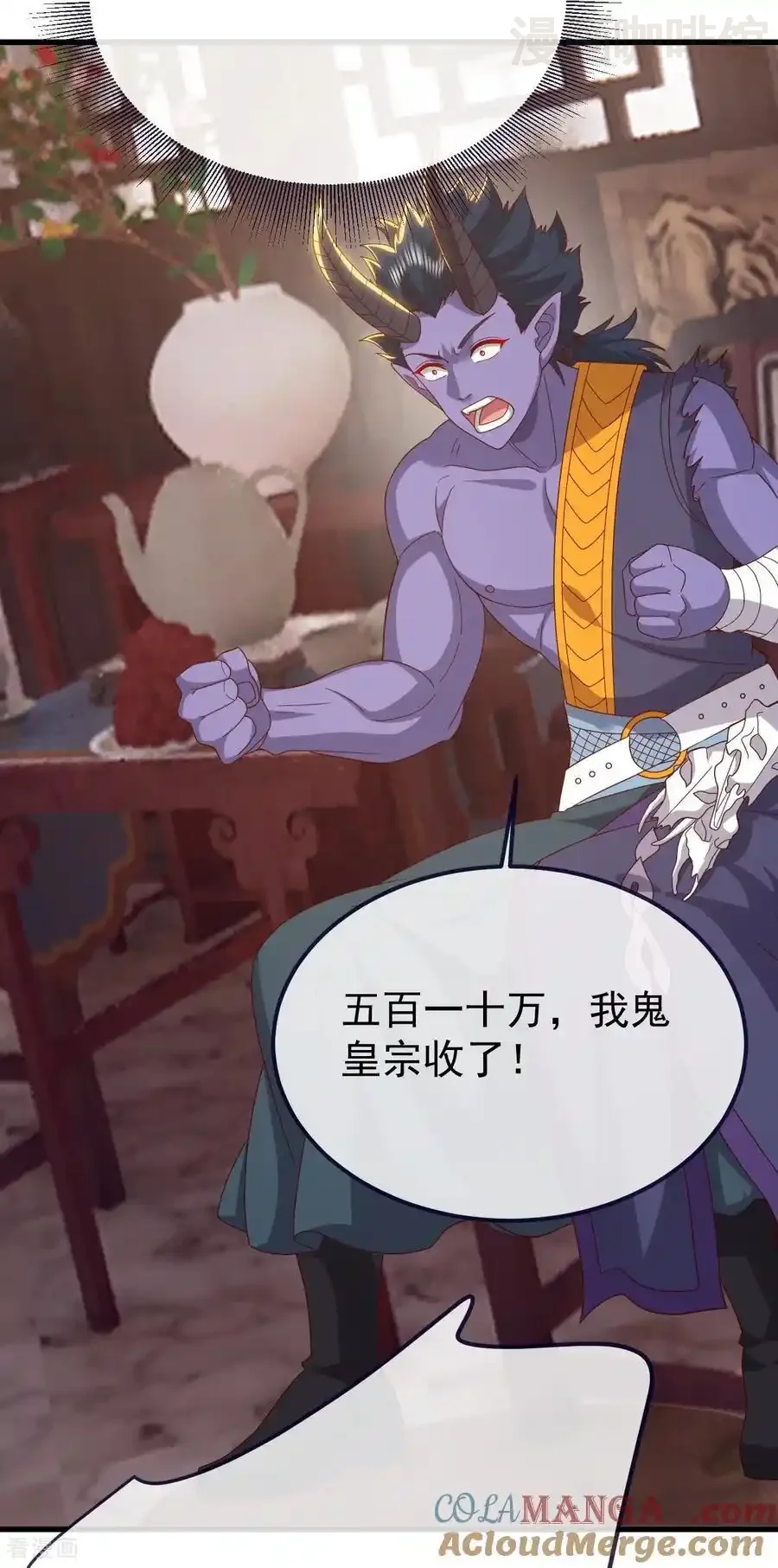 仙武帝尊 第816话 天盾铜炉 下拉式漫画 - 漫画咖啡馆 免费阅读 - Page 43