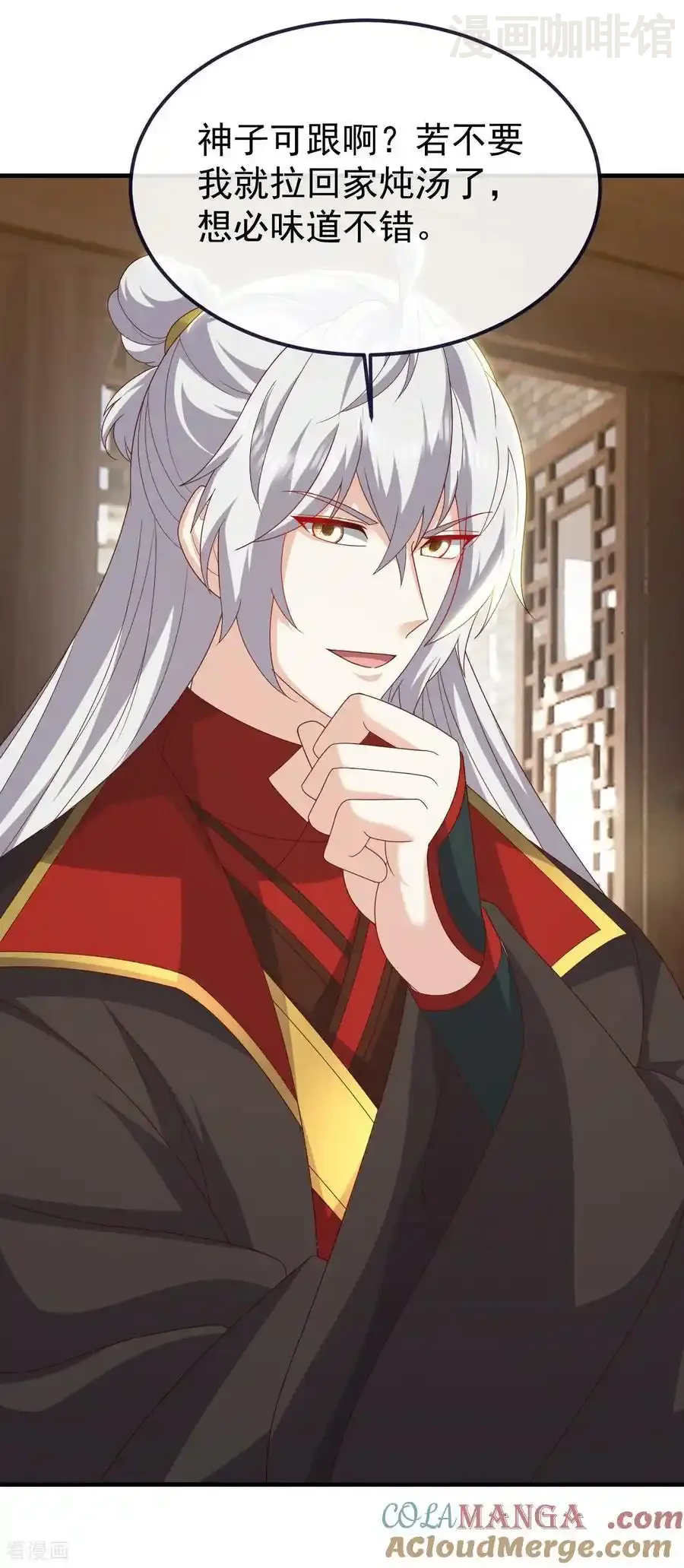 仙武帝尊 第816话 天盾铜炉 下拉式漫画 - 漫画咖啡馆 免费阅读 - Page 49