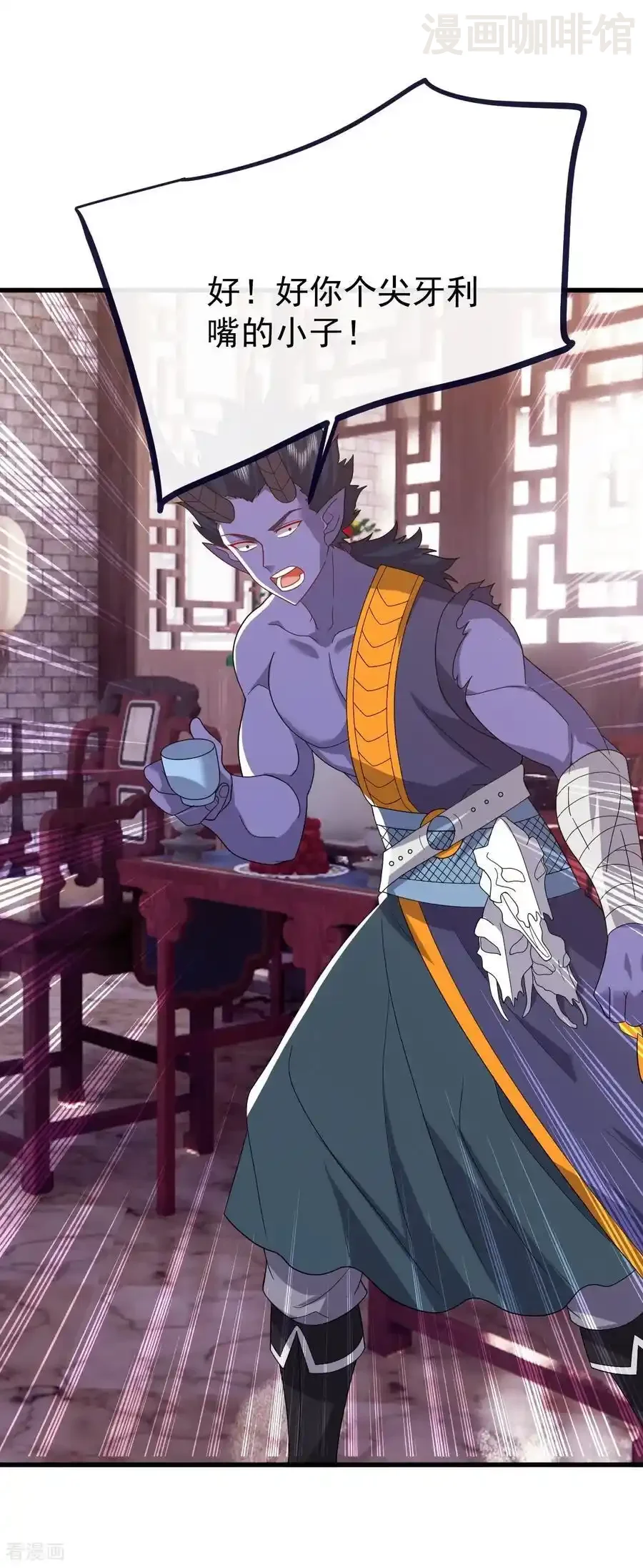 仙武帝尊 第816话 天盾铜炉 下拉式漫画 - 漫画咖啡馆 免费阅读 - Page 50