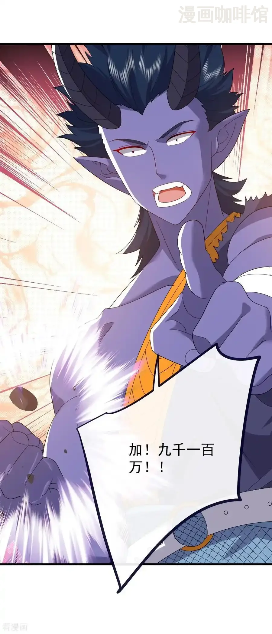 仙武帝尊 第816话 天盾铜炉 下拉式漫画 - 漫画咖啡馆 免费阅读 - Page 51