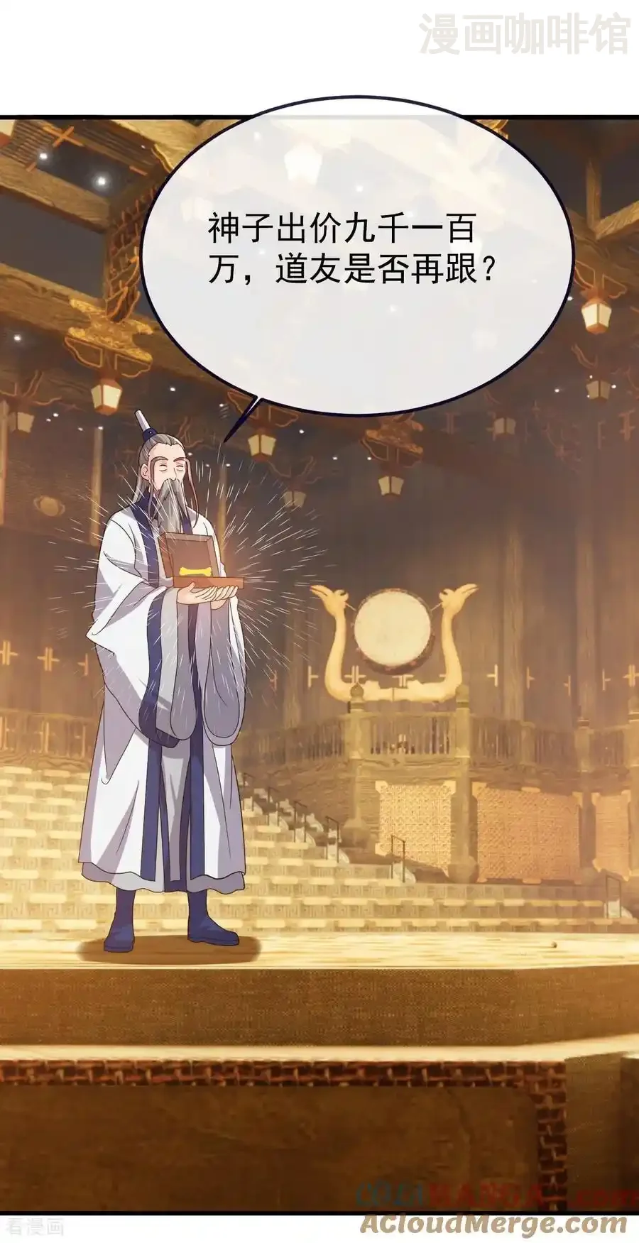 仙武帝尊 第816话 天盾铜炉 下拉式漫画 - 漫画咖啡馆 免费阅读 - Page 52