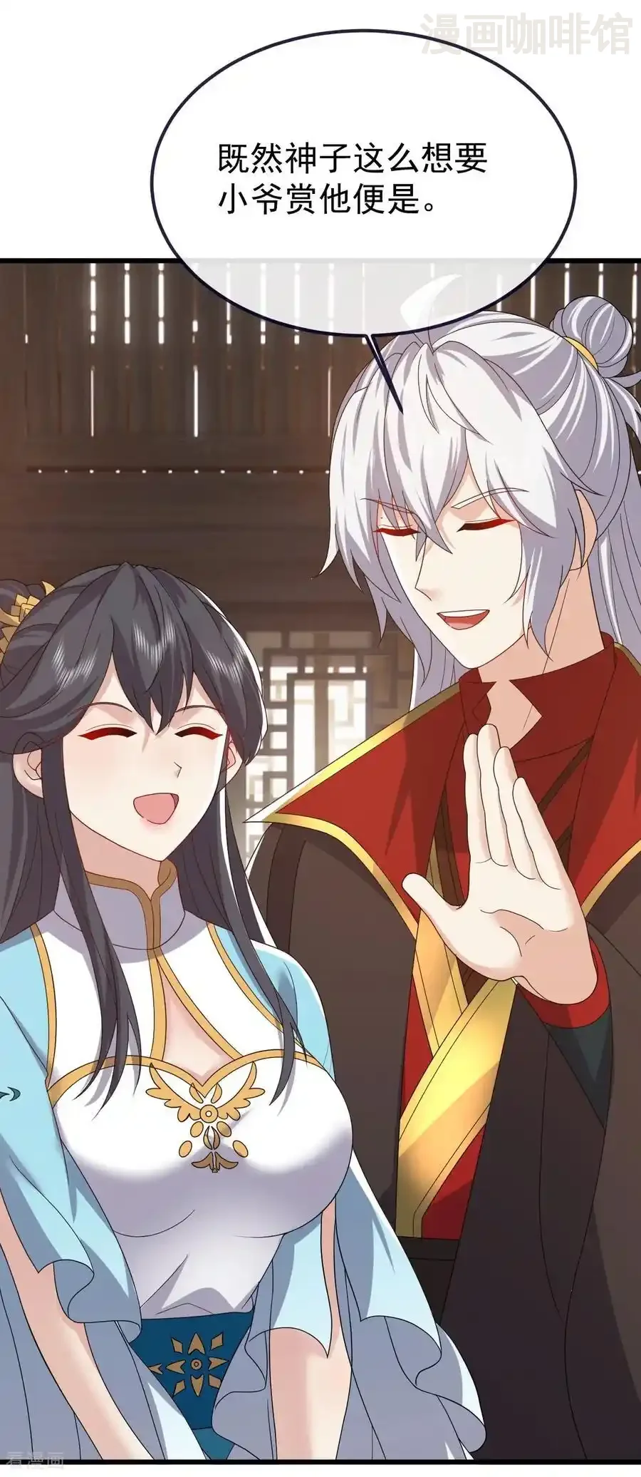 仙武帝尊 第816话 天盾铜炉 下拉式漫画 - 漫画咖啡馆 免费阅读 - Page 53