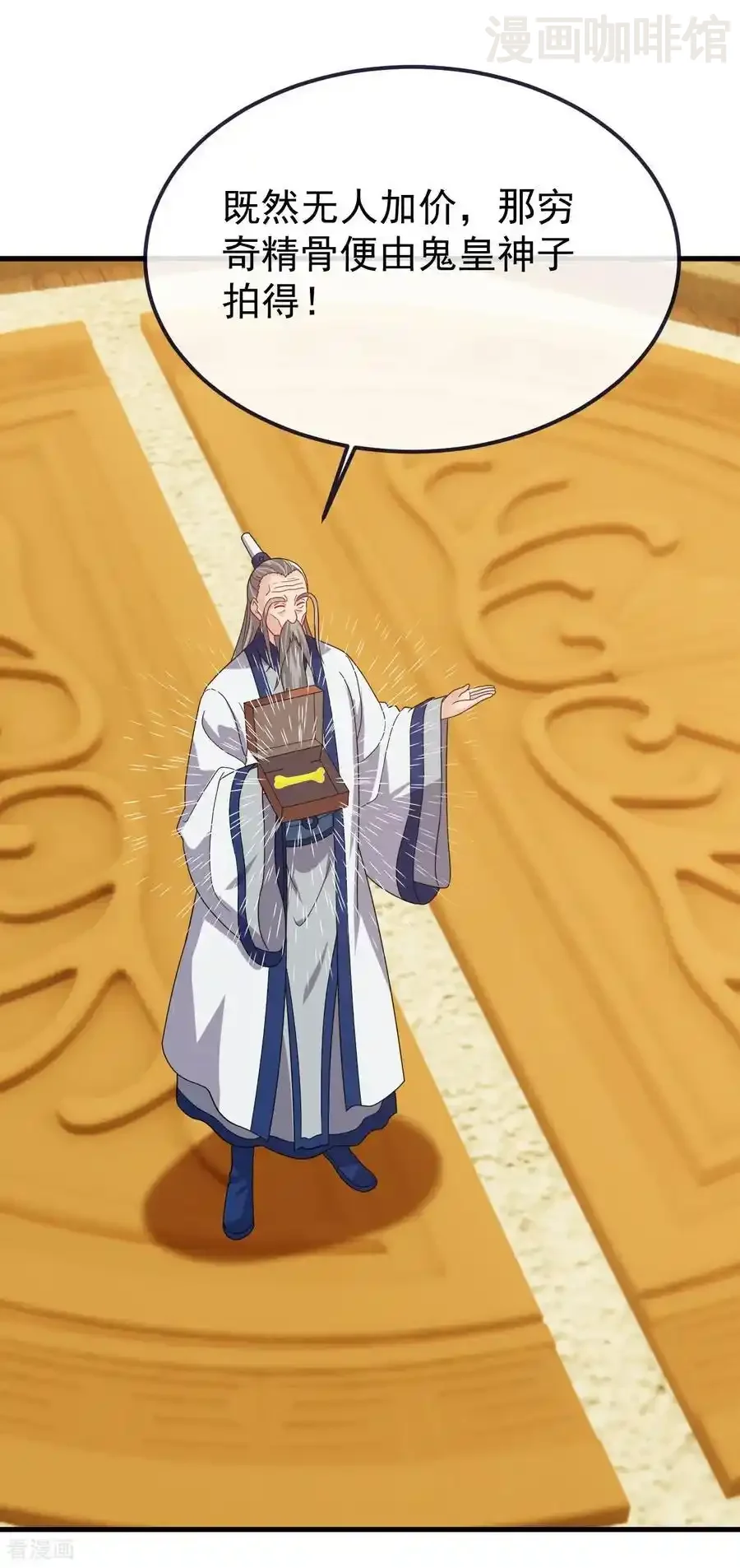 仙武帝尊 第816话 天盾铜炉 下拉式漫画 - 漫画咖啡馆 免费阅读 - Page 57