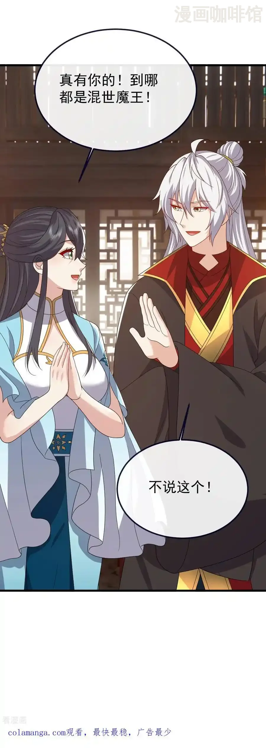 仙武帝尊 第816话 天盾铜炉 下拉式漫画 - 漫画咖啡馆 免费阅读 - Page 59