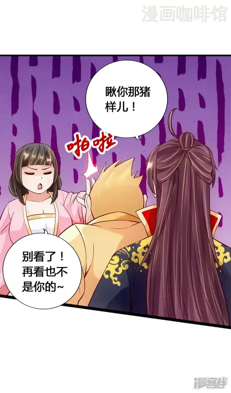 仙武帝尊 第86话 紫萱VS熊二 下拉式漫画 - 漫画咖啡馆 免费阅读 - Page 3