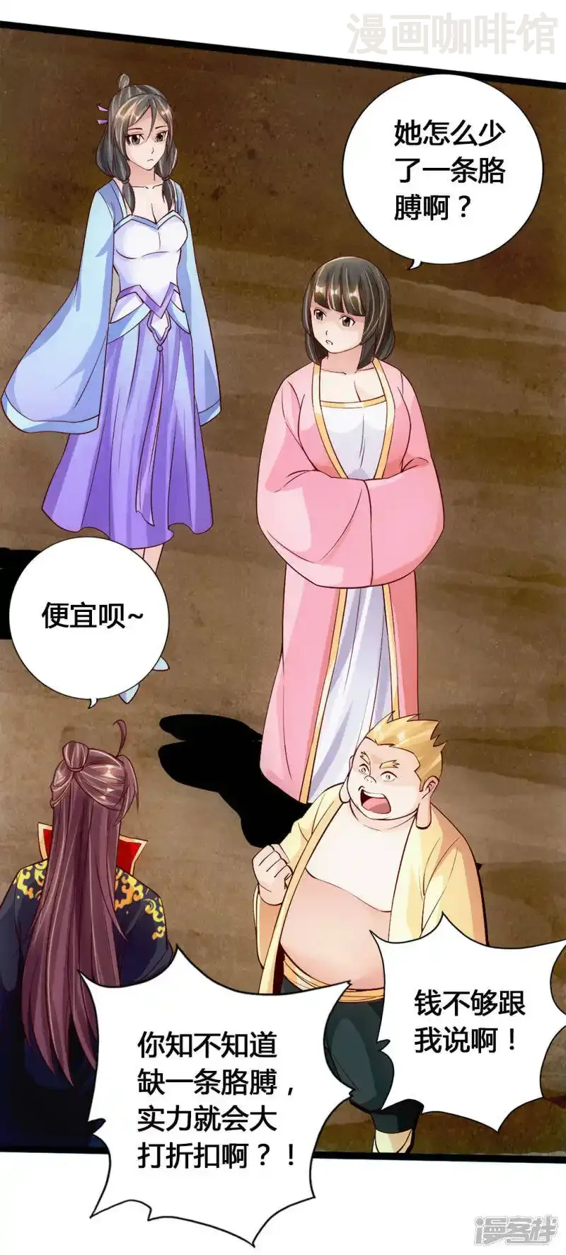 仙武帝尊 第86话 紫萱VS熊二 下拉式漫画 - 漫画咖啡馆 免费阅读 - Page 4