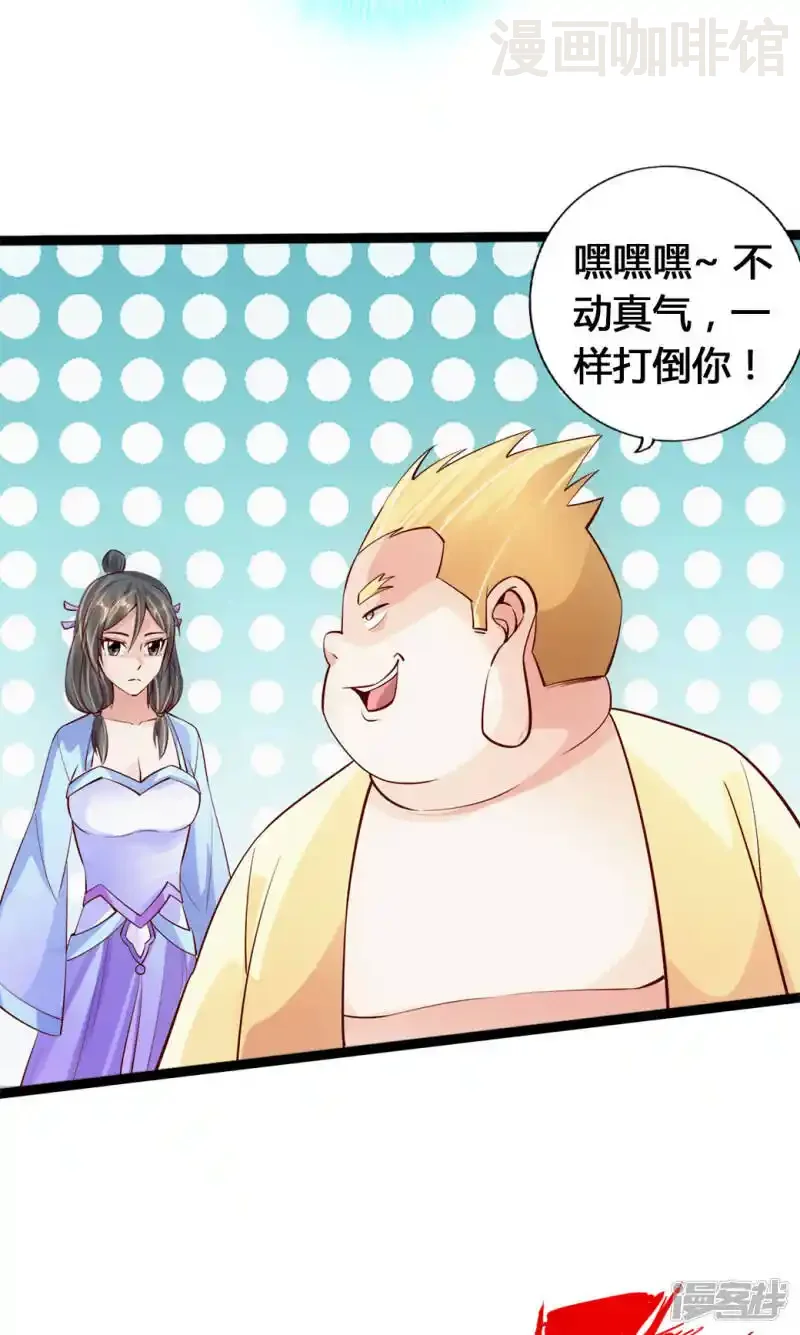 仙武帝尊 第86话 紫萱VS熊二 下拉式漫画 - 漫画咖啡馆 免费阅读 - Page 7