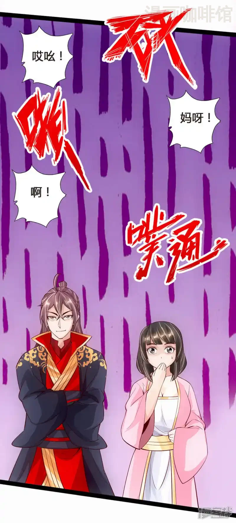 仙武帝尊 第86话 紫萱VS熊二 下拉式漫画 - 漫画咖啡馆 免费阅读 - Page 10