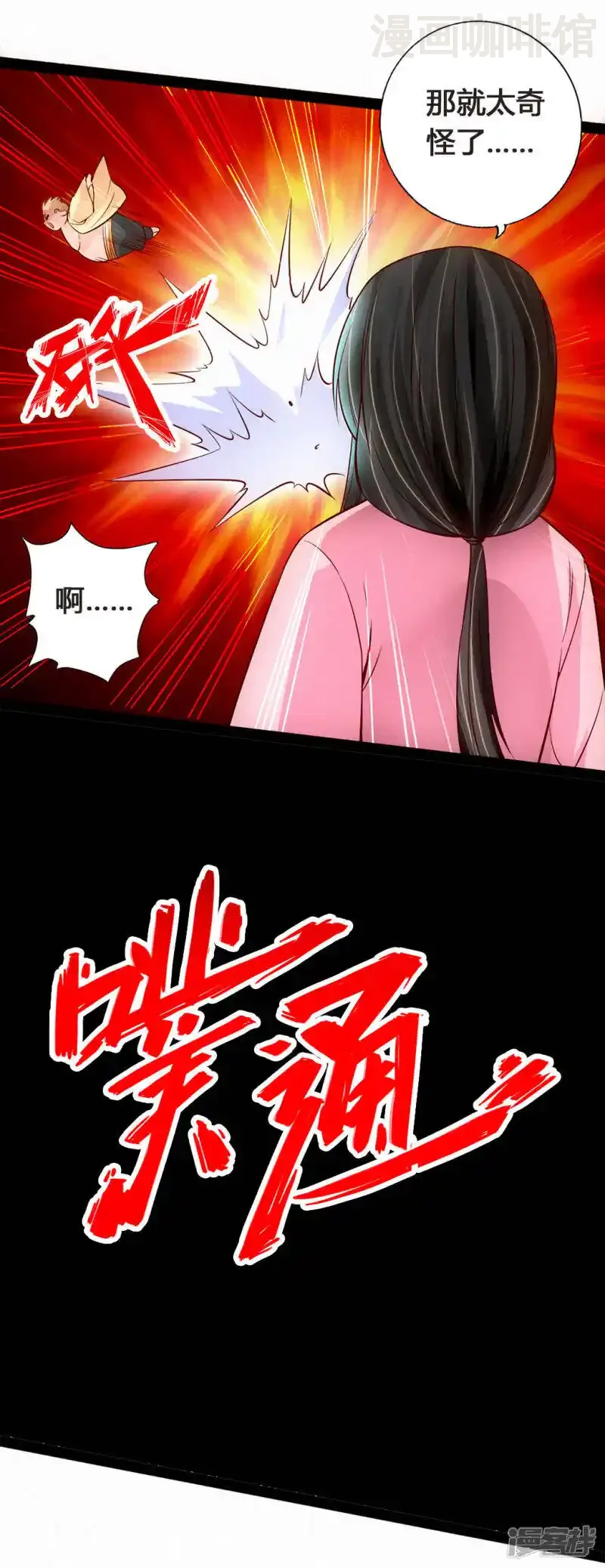 仙武帝尊 第86话 紫萱VS熊二 下拉式漫画 - 漫画咖啡馆 免费阅读 - Page 12