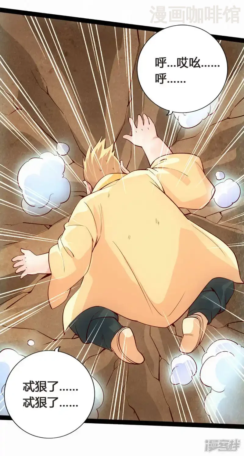 仙武帝尊 第86话 紫萱VS熊二 下拉式漫画 - 漫画咖啡馆 免费阅读 - Page 13