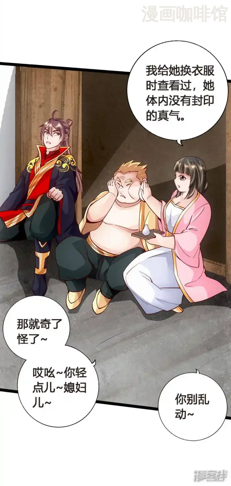 仙武帝尊 第86话 紫萱VS熊二 下拉式漫画 - 漫画咖啡馆 免费阅读 - Page 15