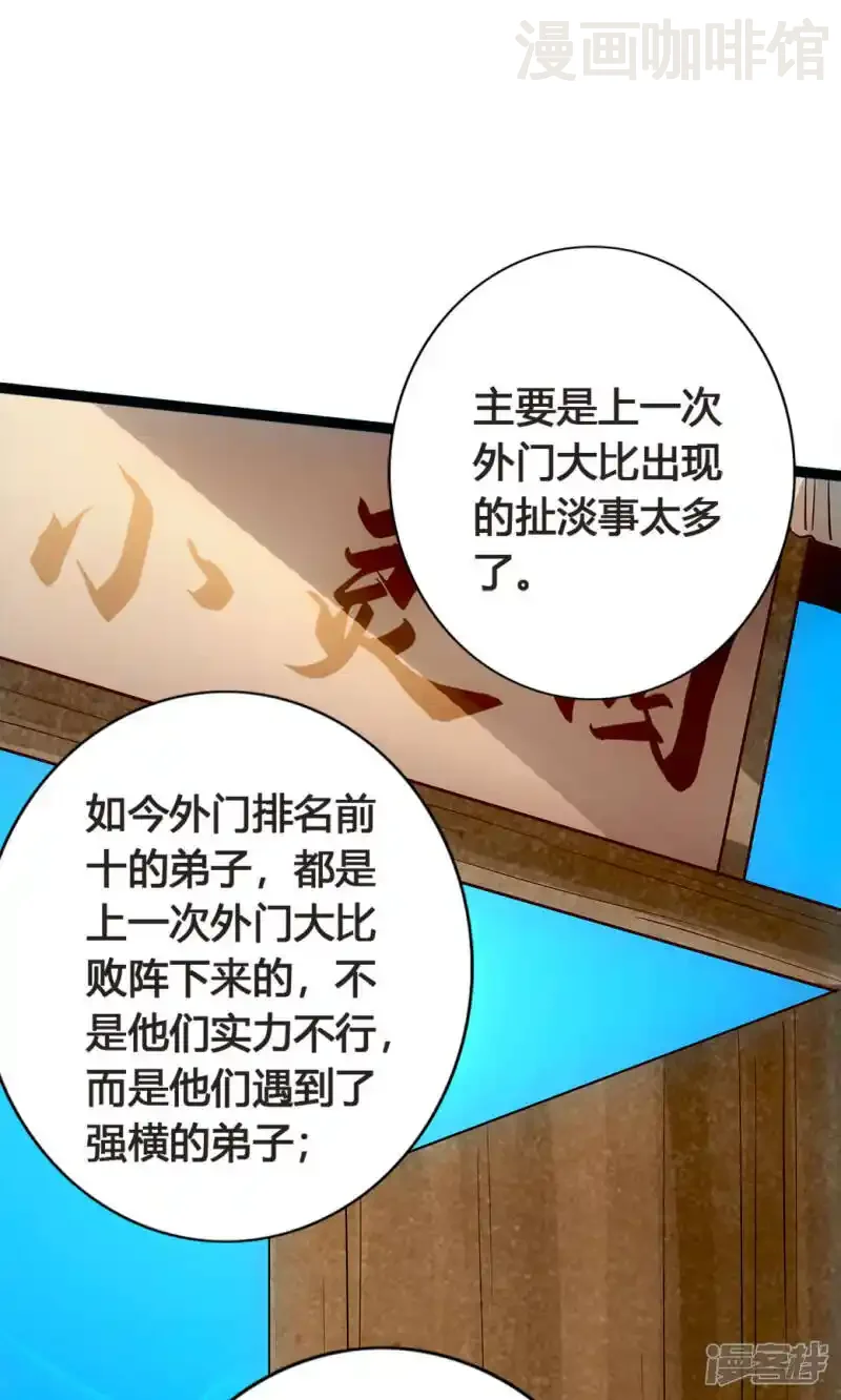 仙武帝尊 第86话 紫萱VS熊二 下拉式漫画 - 漫画咖啡馆 免费阅读 - Page 18