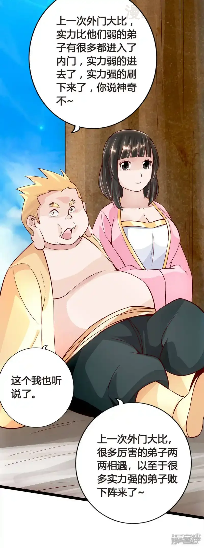 仙武帝尊 第86话 紫萱VS熊二 下拉式漫画 - 漫画咖啡馆 免费阅读 - Page 19