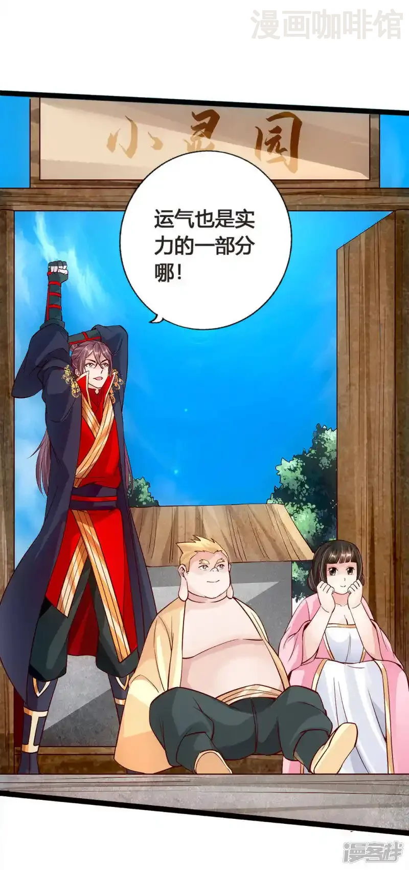 仙武帝尊 第86话 紫萱VS熊二 下拉式漫画 - 漫画咖啡馆 免费阅读 - Page 20