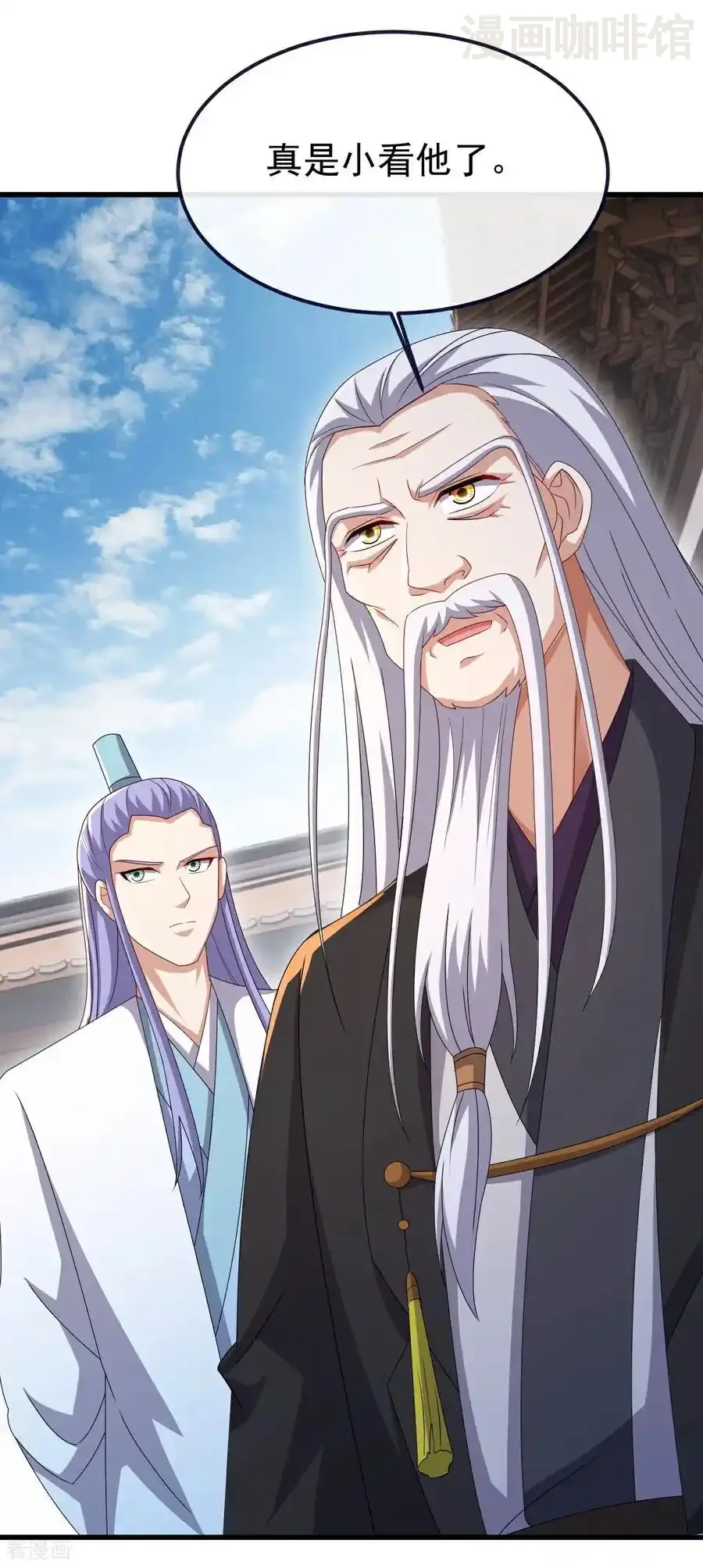 仙武帝尊 第735话 验丹吧 下拉式漫画 - 漫画咖啡馆 免费阅读 - Page 3