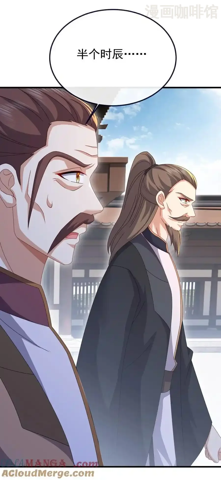 仙武帝尊 第735话 验丹吧 下拉式漫画 - 漫画咖啡馆 免费阅读 - Page 4