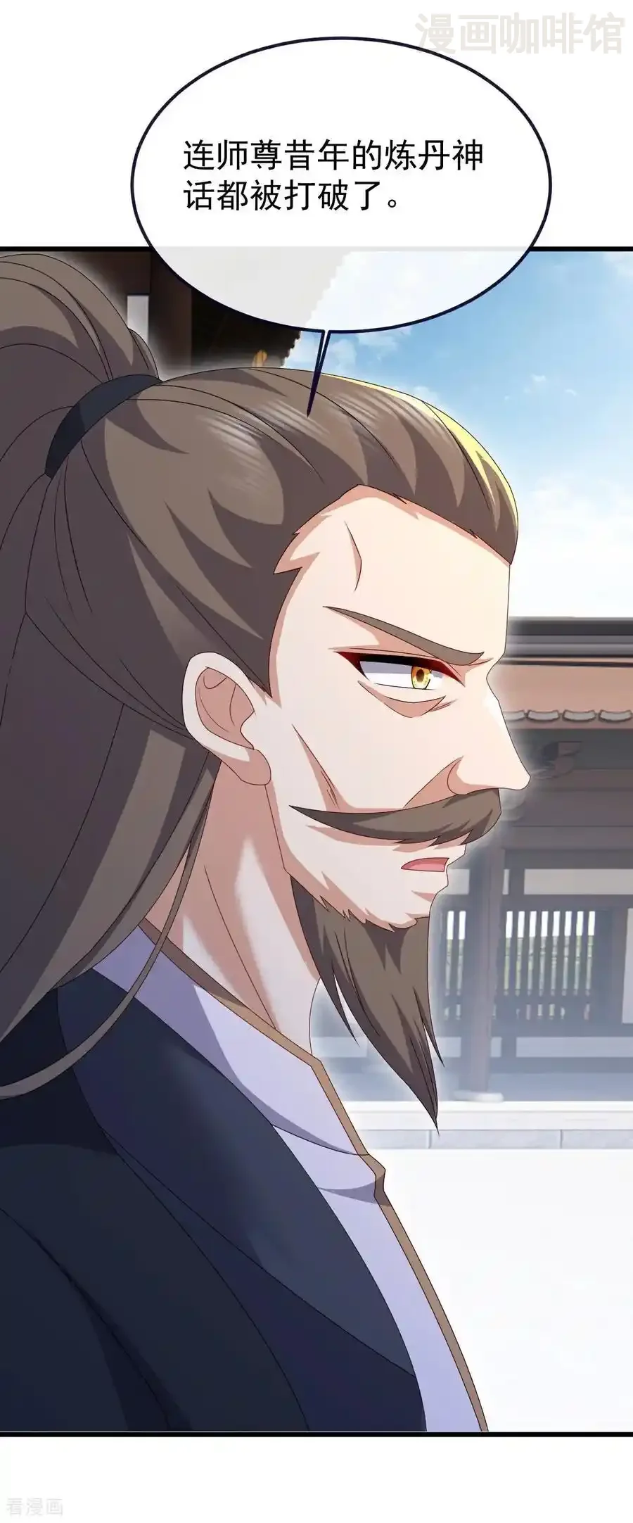 仙武帝尊 第735话 验丹吧 下拉式漫画 - 漫画咖啡馆 免费阅读 - Page 5