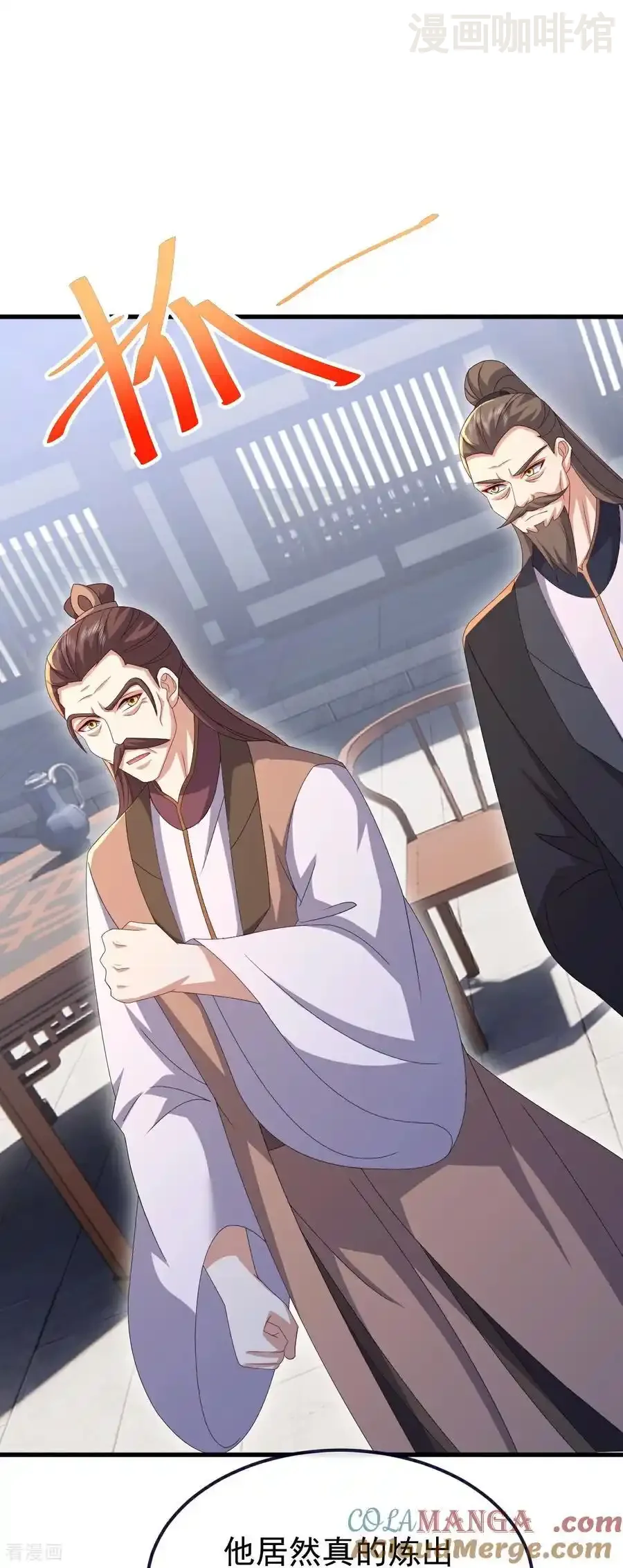 仙武帝尊 第735话 验丹吧 下拉式漫画 - 漫画咖啡馆 免费阅读 - Page 7