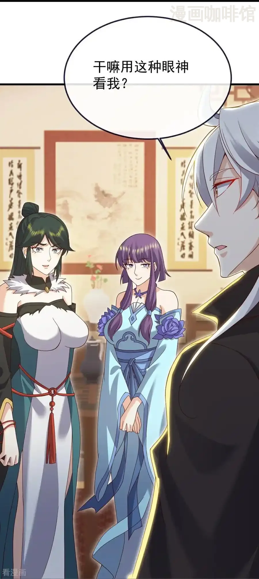 仙武帝尊 第735话 验丹吧 下拉式漫画 - 漫画咖啡馆 免费阅读 - Page 11