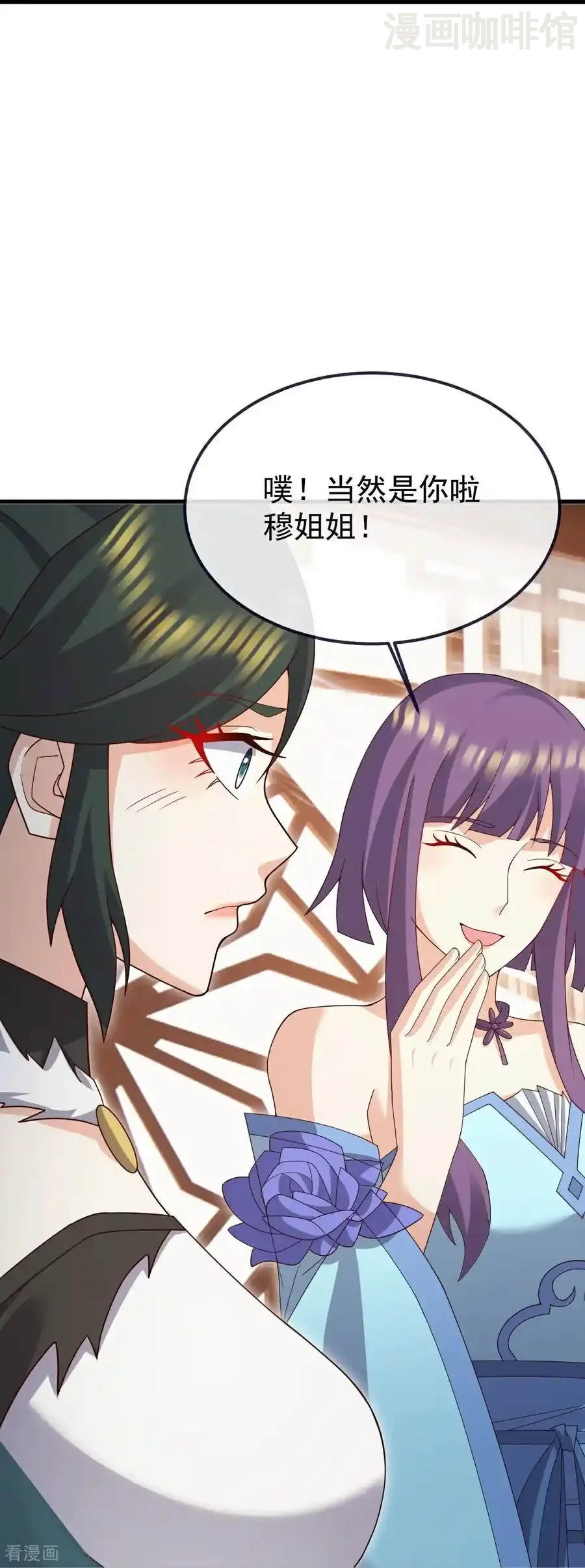 仙武帝尊 第735话 验丹吧 下拉式漫画 - 漫画咖啡馆 免费阅读 - Page 15